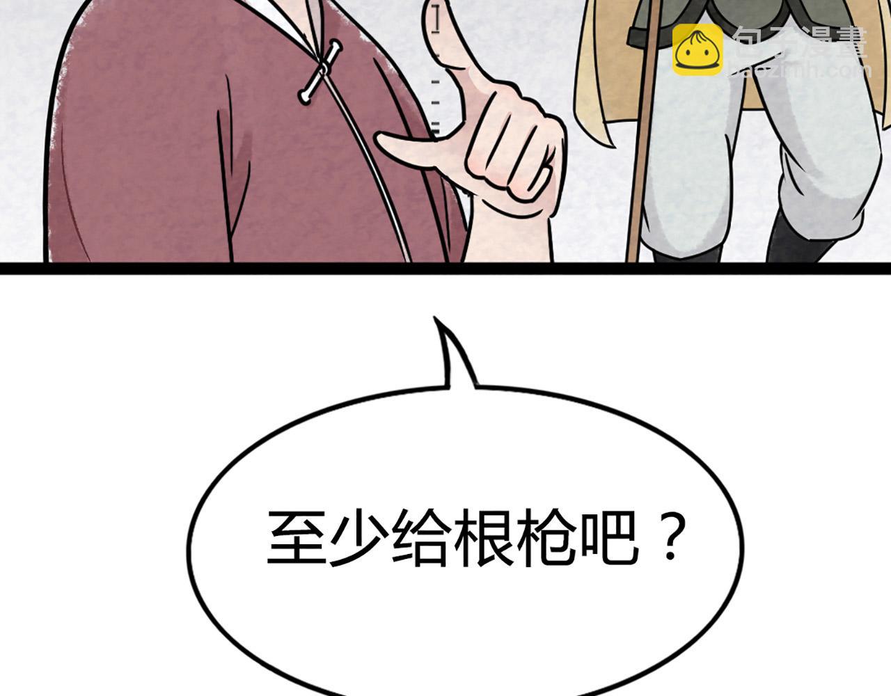 11无敌霸王枪！！30