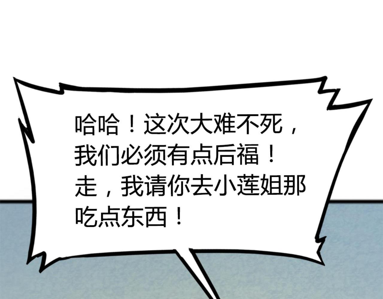 09藏宝洞的秘密319