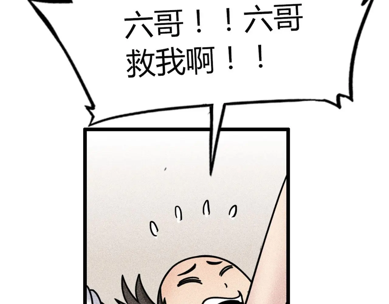 20黑风寨克星146