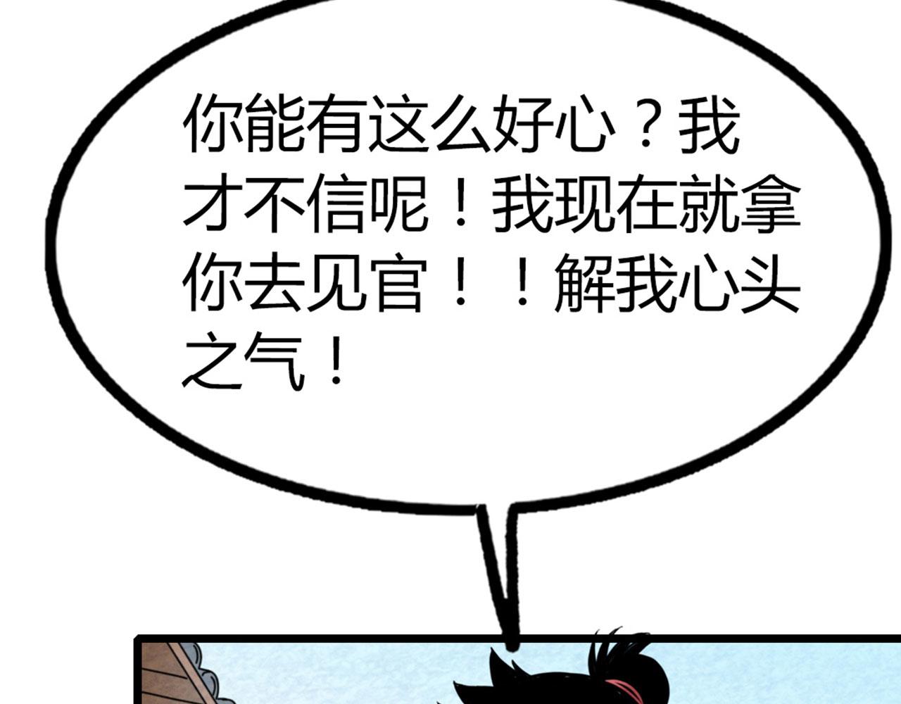 17再来一百杀威棒！206