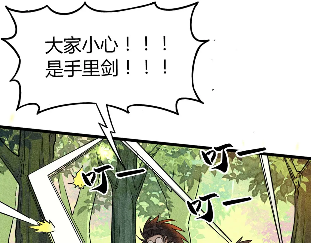 26小心！有埋伏！111
