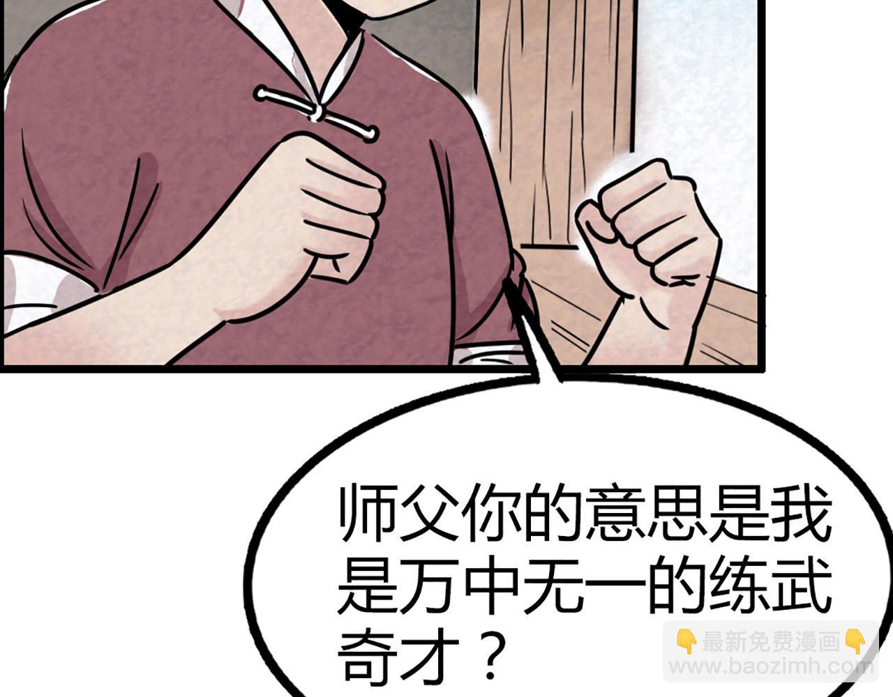12我是万中无一！78