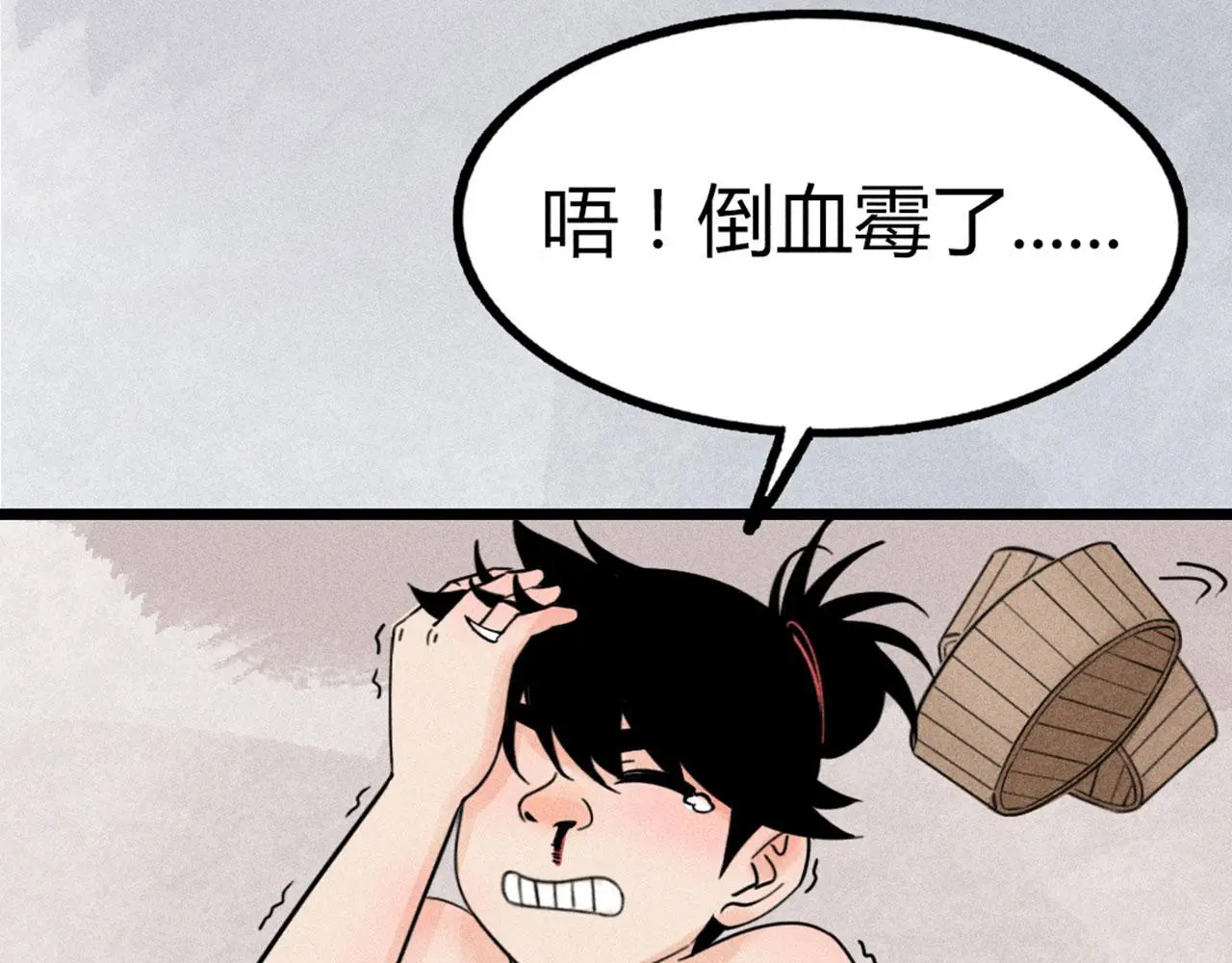 23东岛的澡堂不一般呐！156