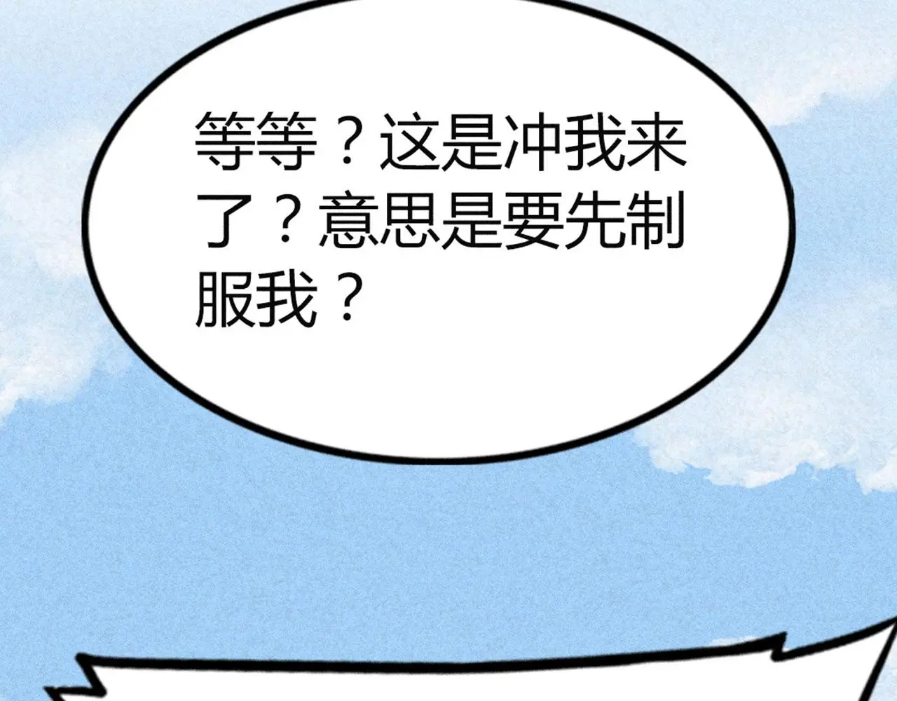 20黑风寨克星167