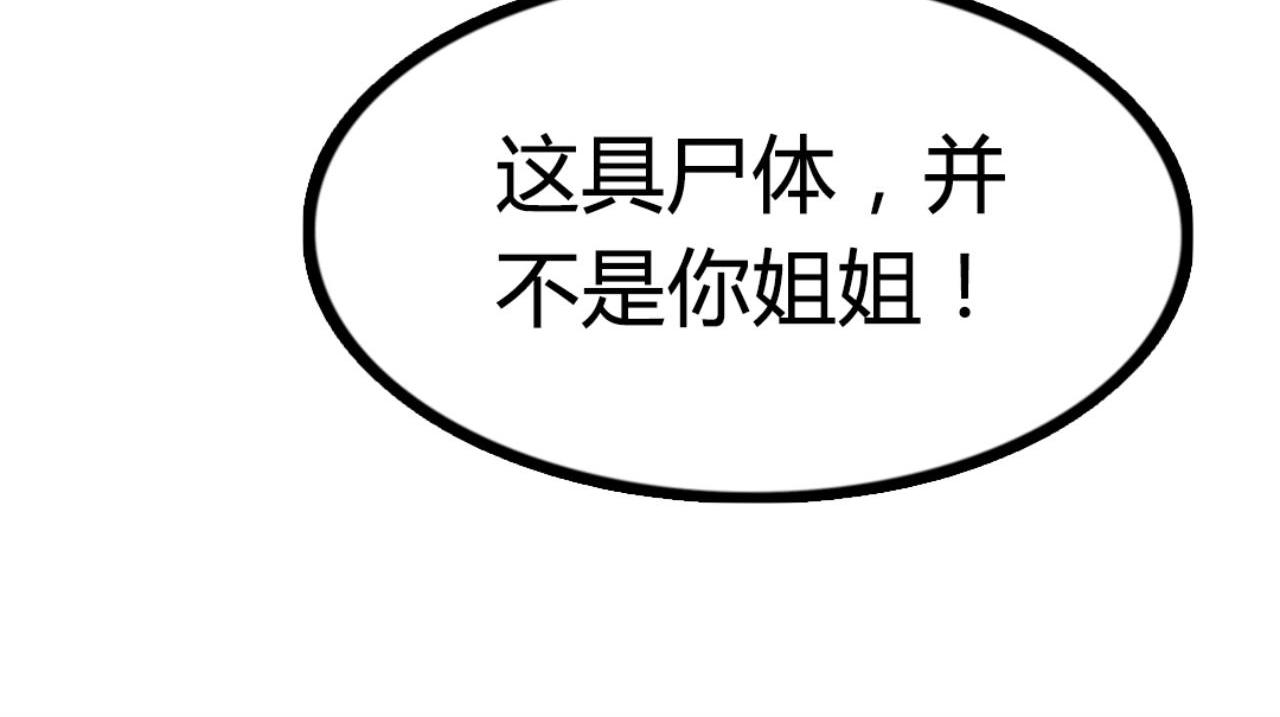 09藏宝洞的秘密53