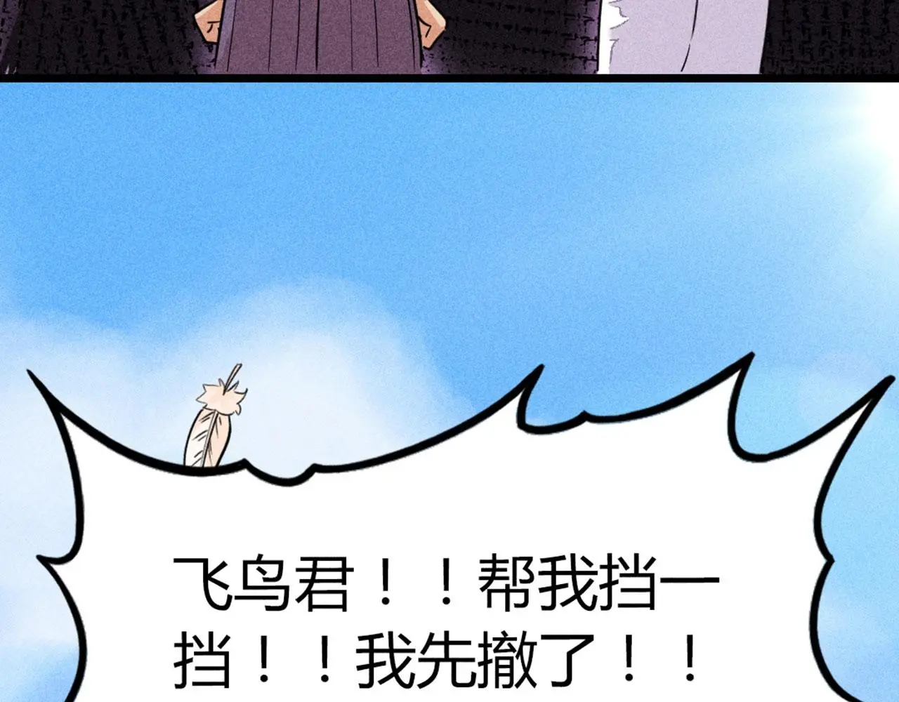 25群狼御狩261