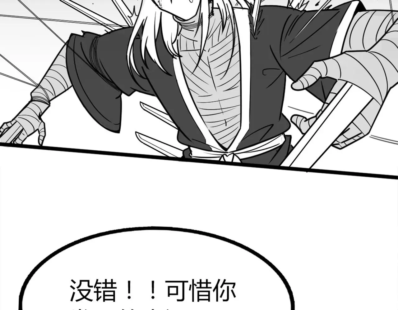 27天罗舜狱杀201