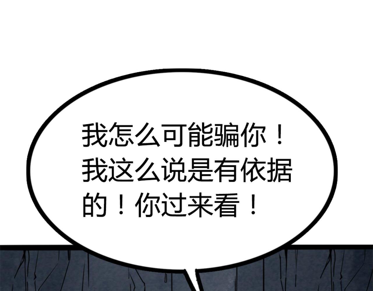 09藏宝洞的秘密59