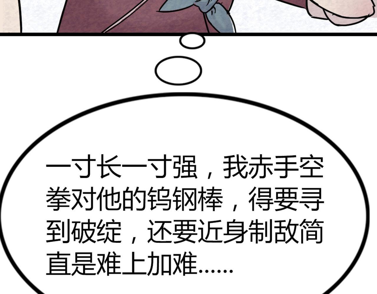 18断魂棍对霸王枪176