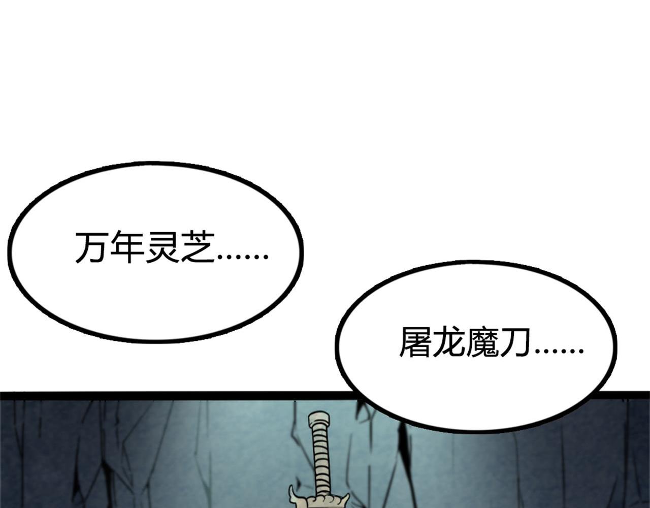 09藏宝洞的秘密11
