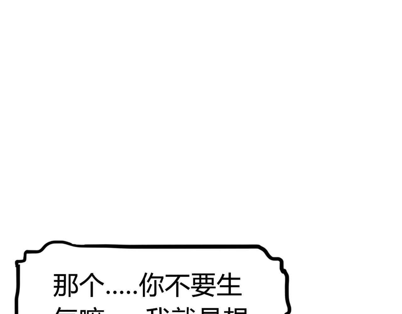 08不要回答他啊！283