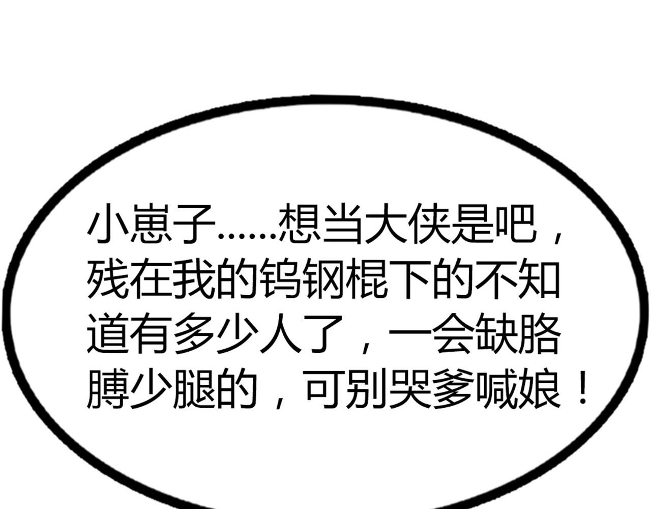 18断魂棍对霸王枪62