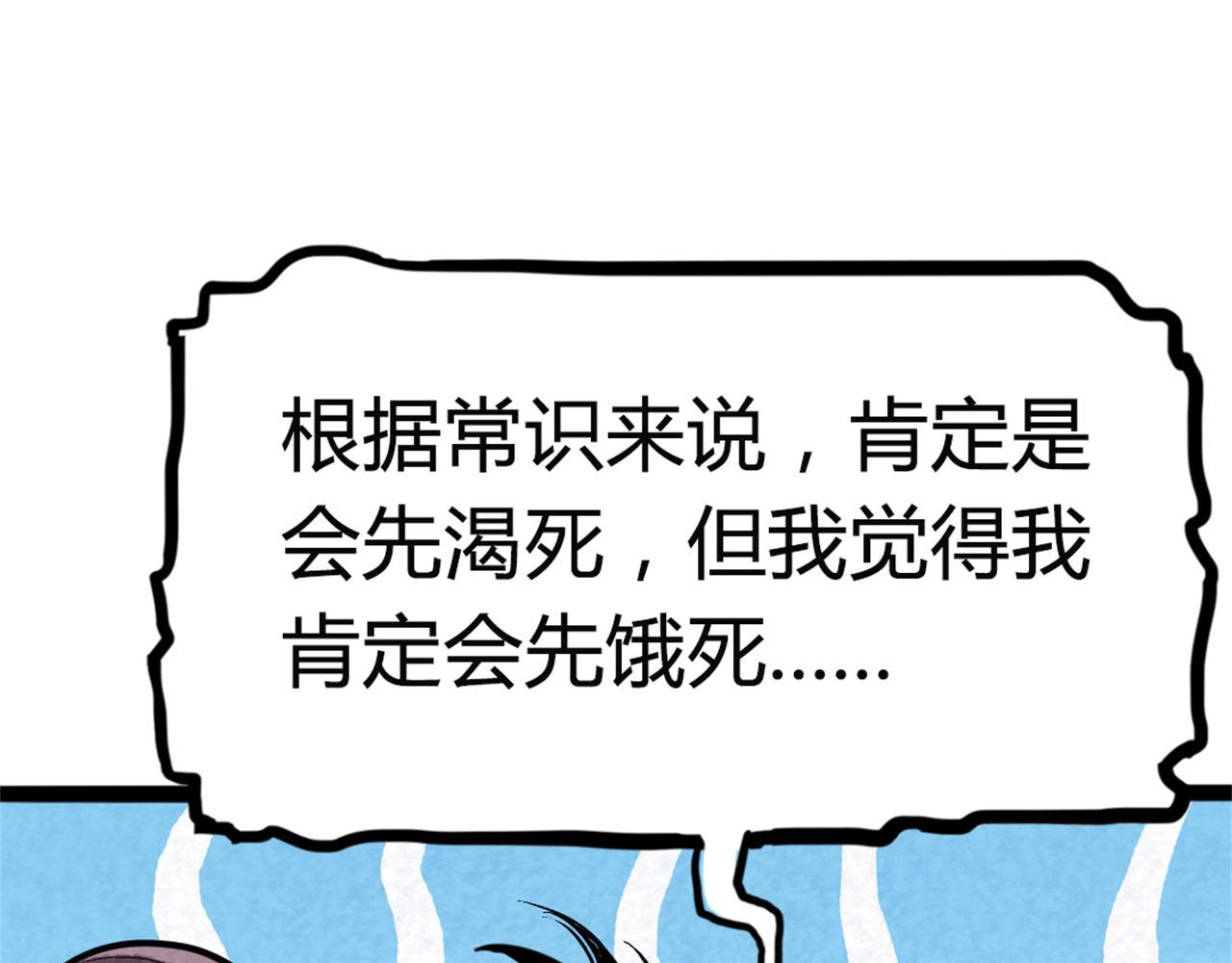 09藏宝洞的秘密115