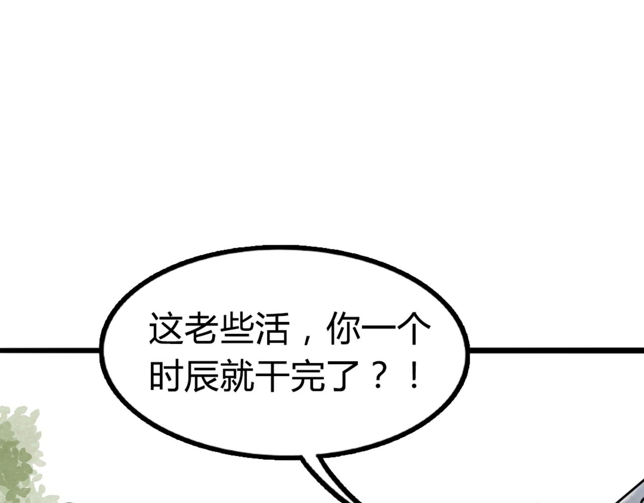 03对不起，我是主角！86