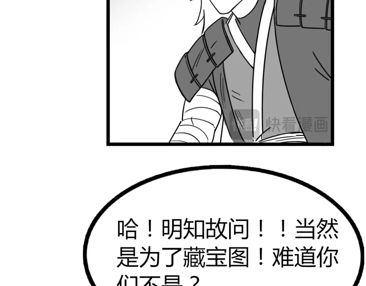 27天罗舜狱杀83