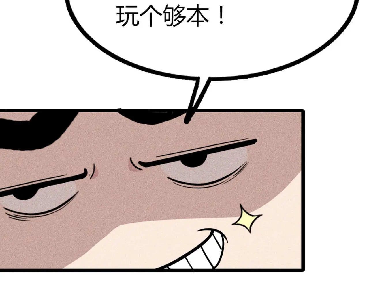 23东岛的澡堂不一般呐！110