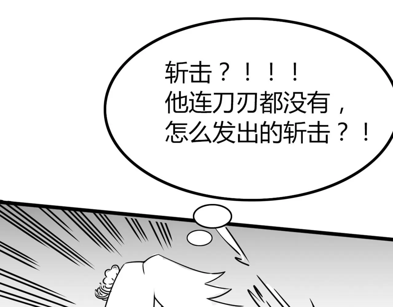 27天罗舜狱杀174