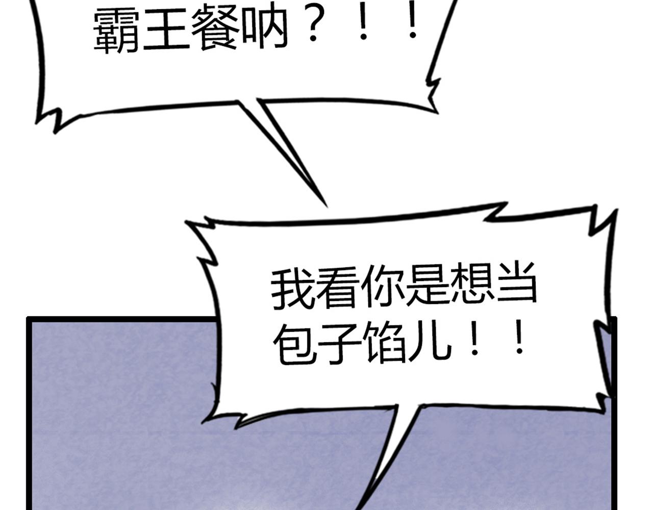 14你的行李我笑纳了！60