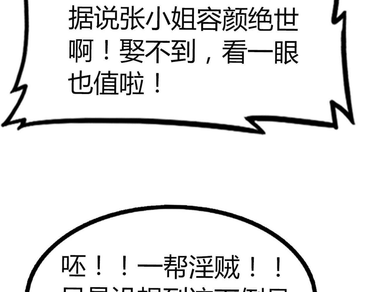 18断魂棍对霸王枪304