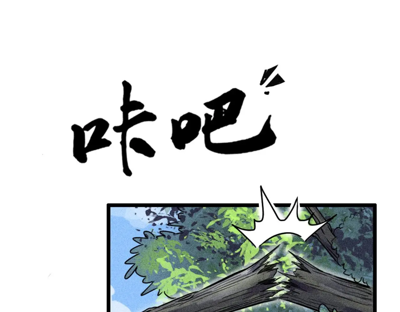 20黑风寨克星192