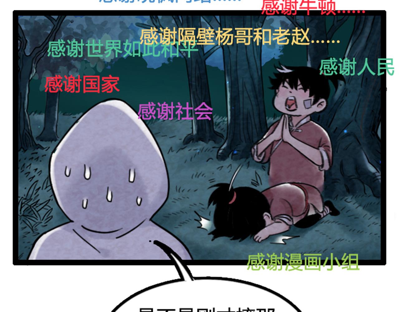 03对不起，我是主角！47