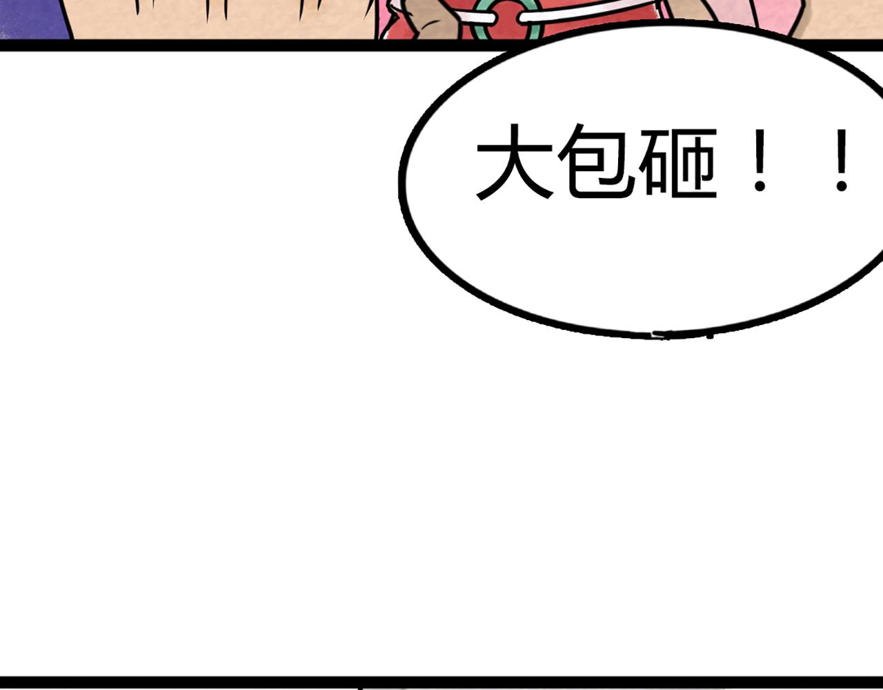 08不要回答他啊！66
