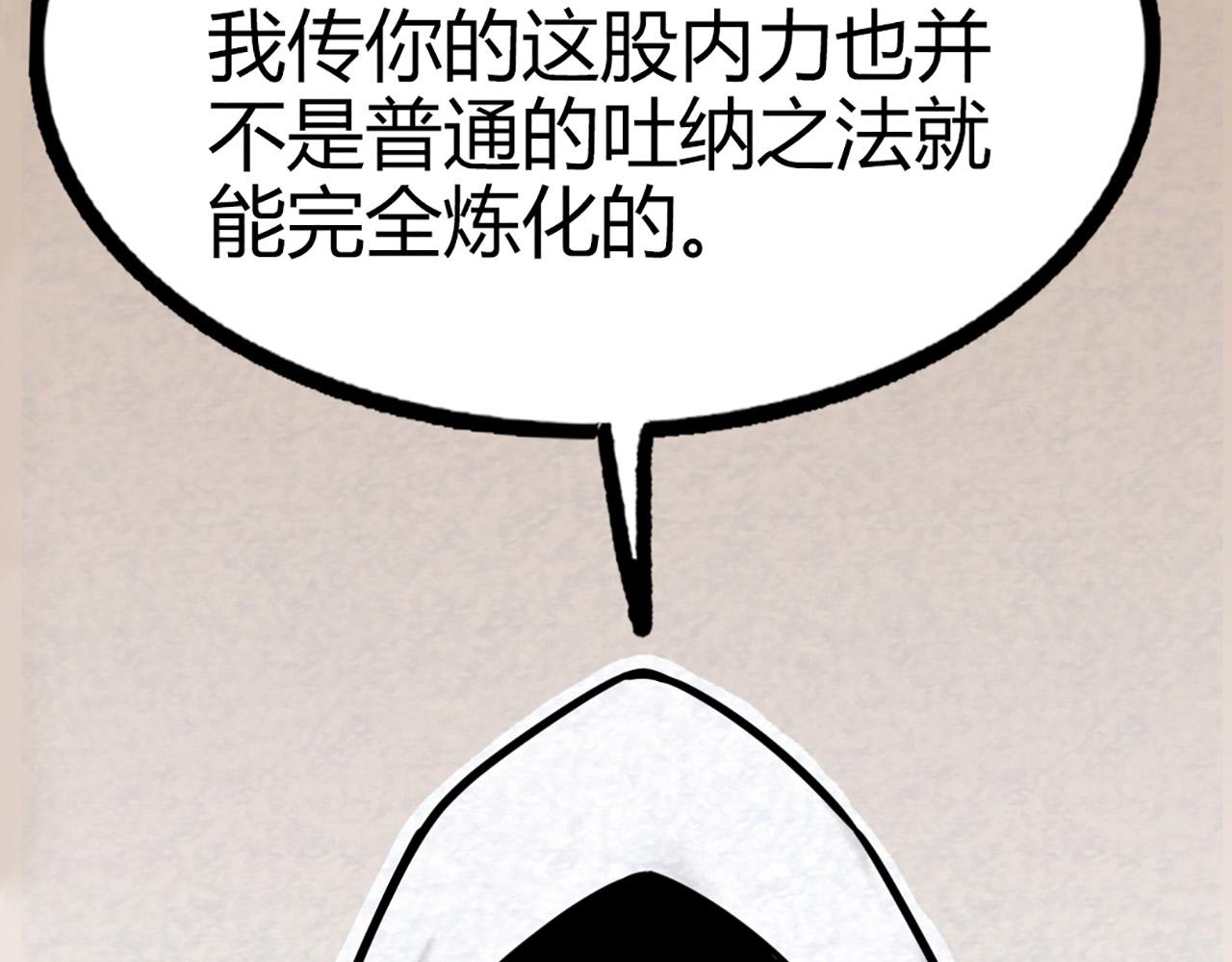 12我是万中无一！130