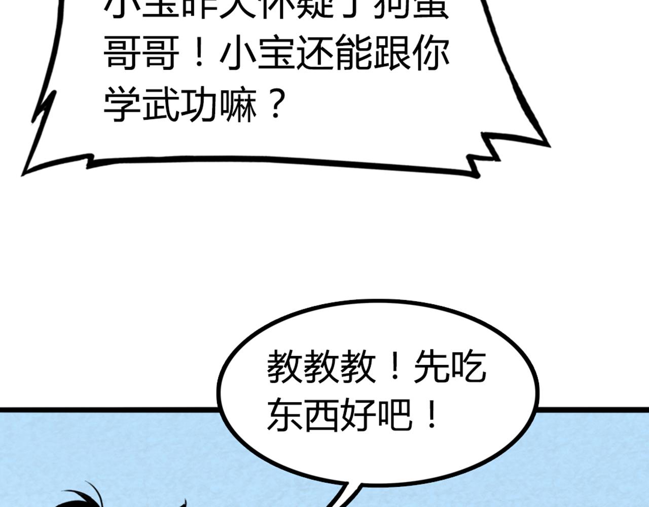 03对不起，我是主角！216