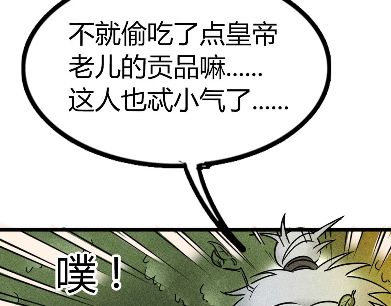 19这个狗蛋很值钱！170