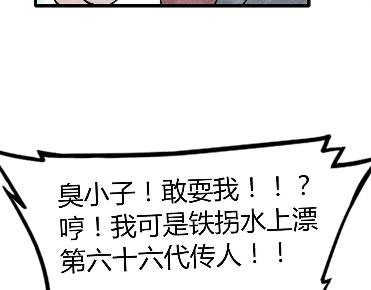 19这个狗蛋很值钱！52