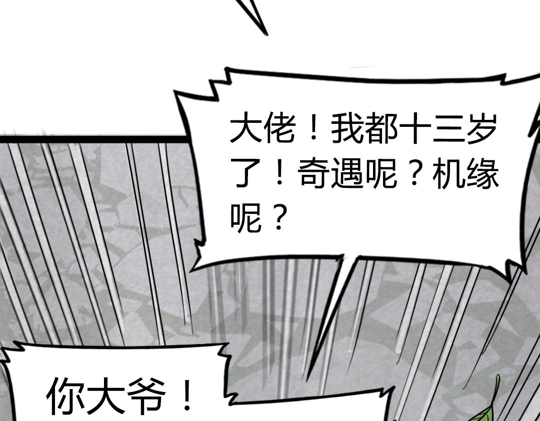 02我大意了！没有闪！119