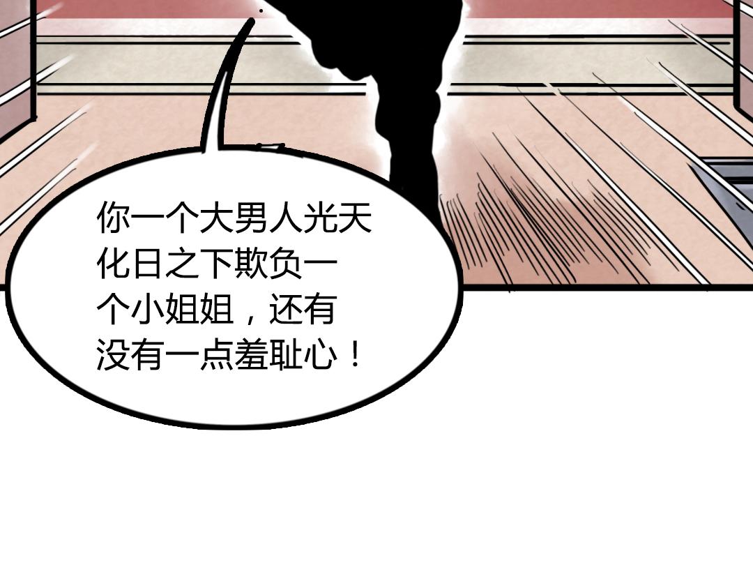 01关于我行侠仗义被打62