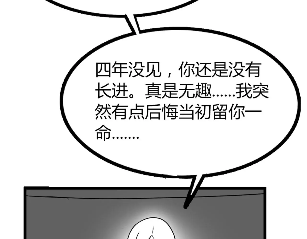 29迎风一刀斩！78