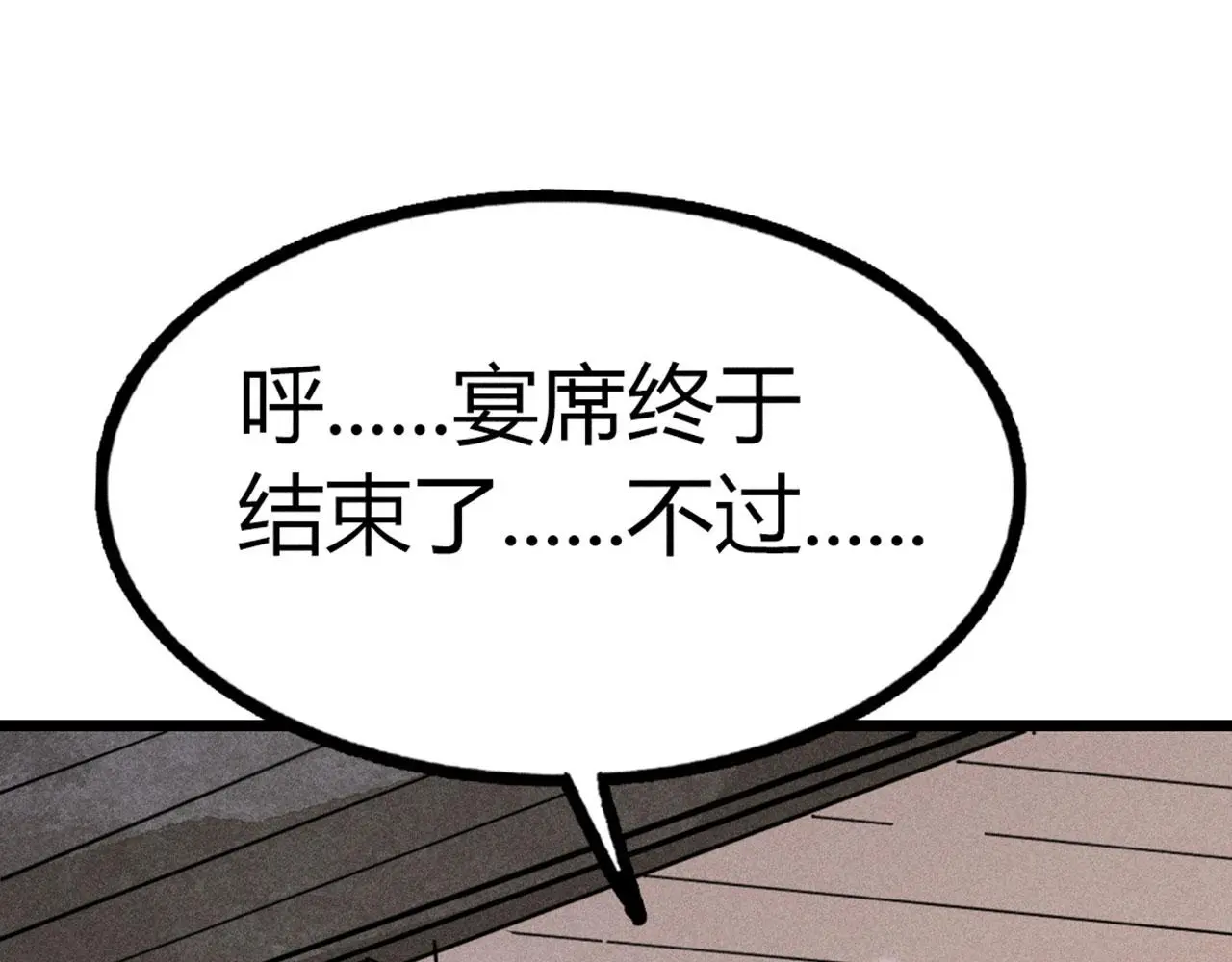 23东岛的澡堂不一般呐！101