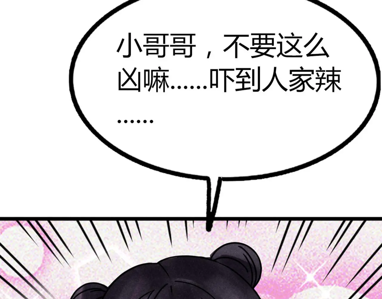 21小姐姐救星52