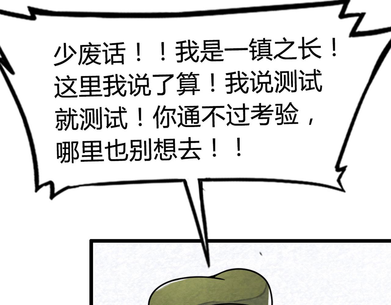 13镇长的三个考验27
