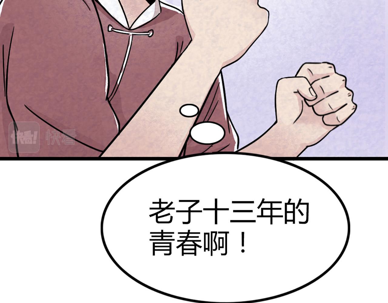 12我是万中无一！107