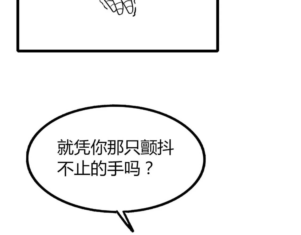 29迎风一刀斩！91