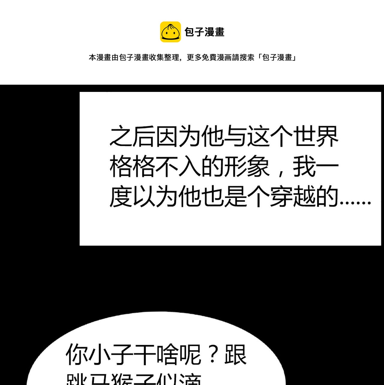 12我是万中无一！245