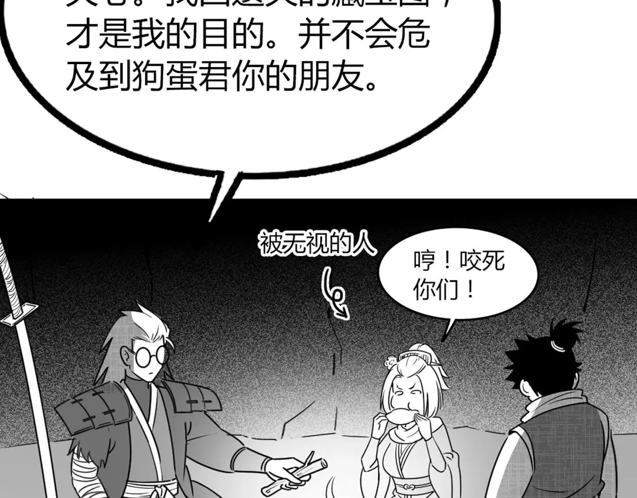 28白狼之耻79