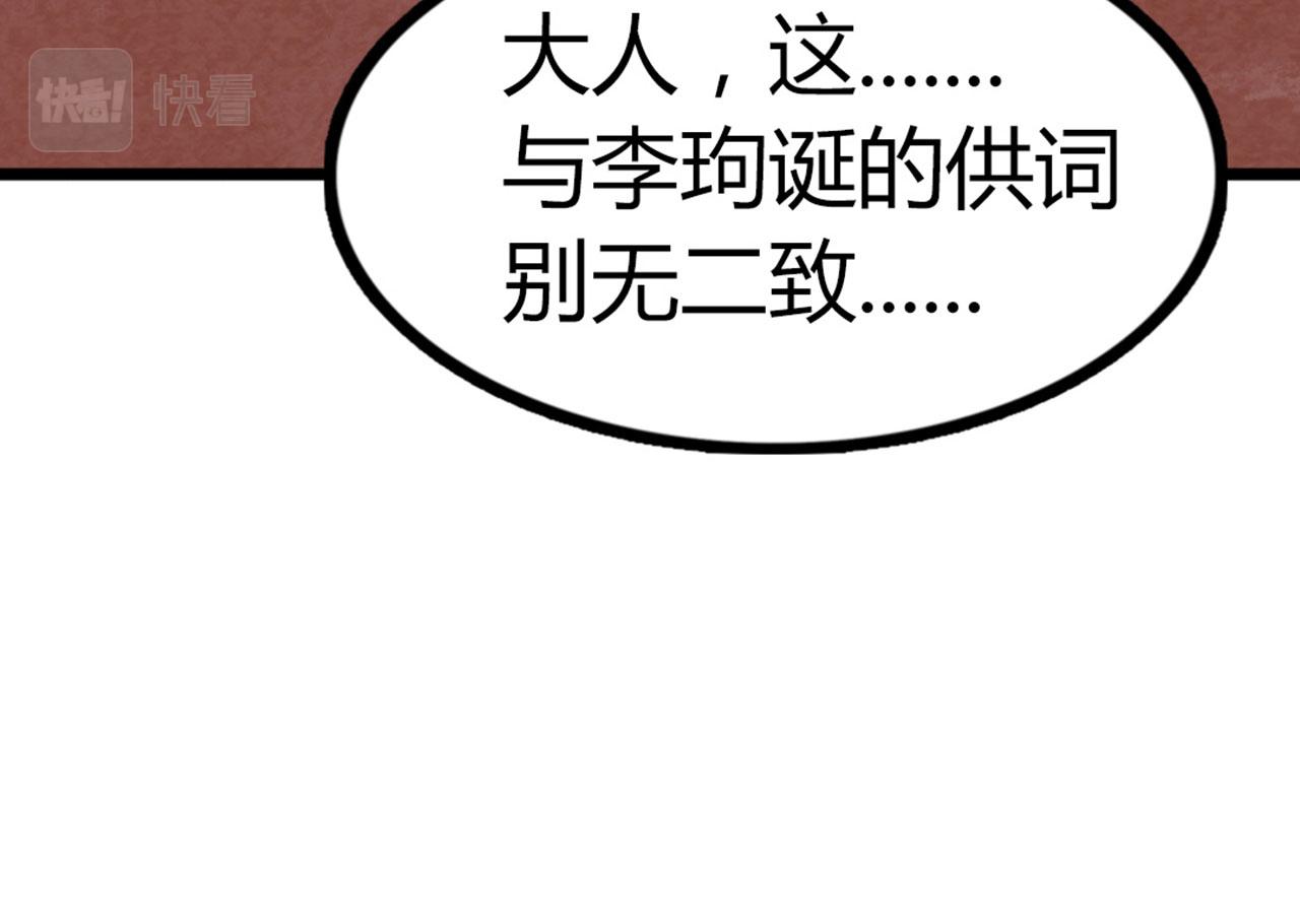 17再来一百杀威棒！153