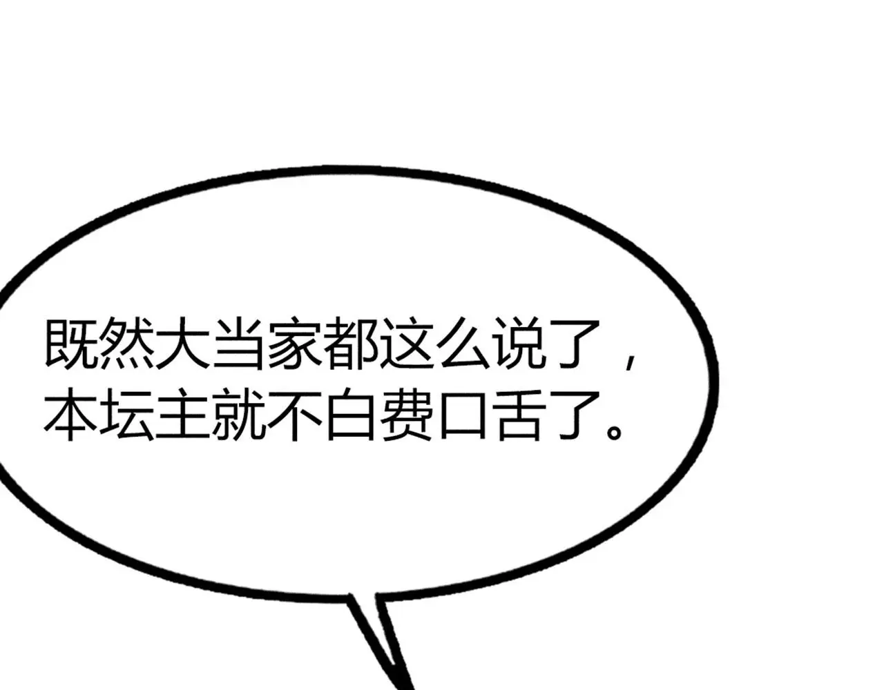 22初遇青龙坛146