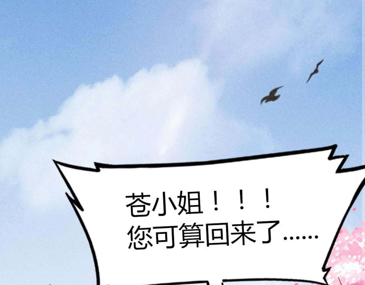 23东岛的澡堂不一般呐！26