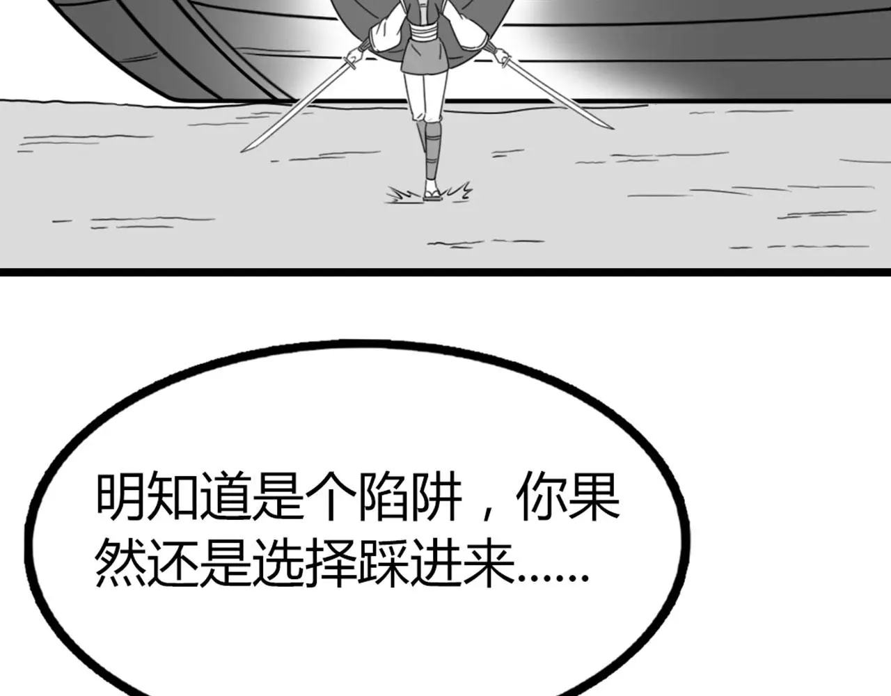 29迎风一刀斩！77