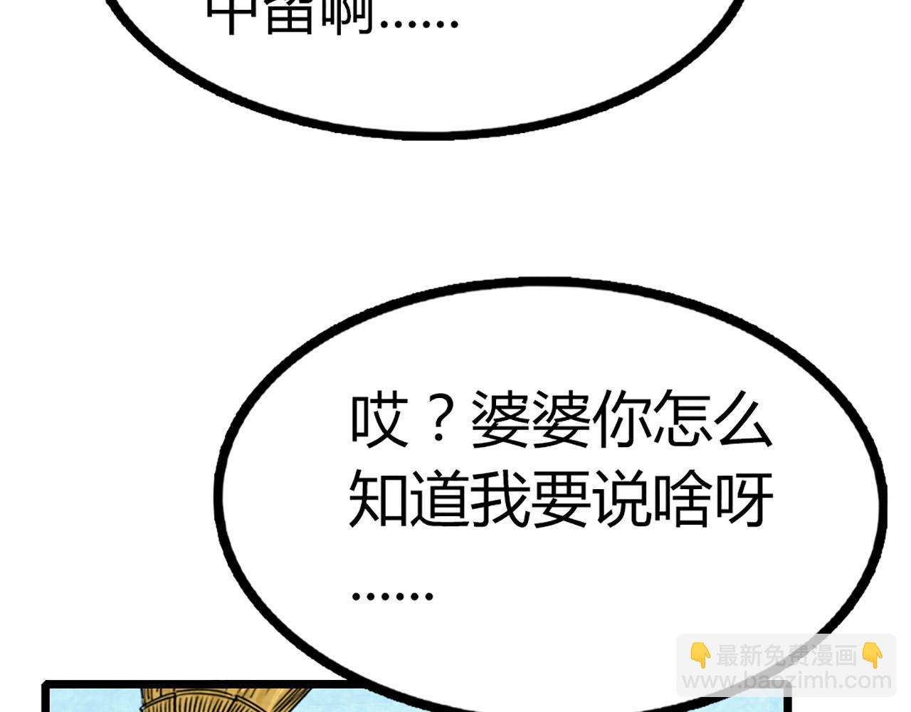 12我是万中无一！198