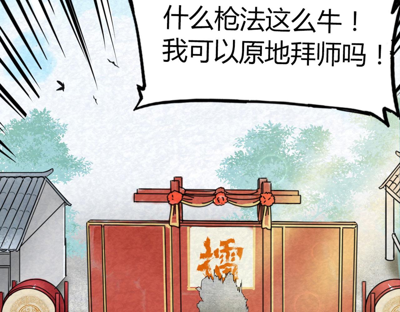 18断魂棍对霸王枪290