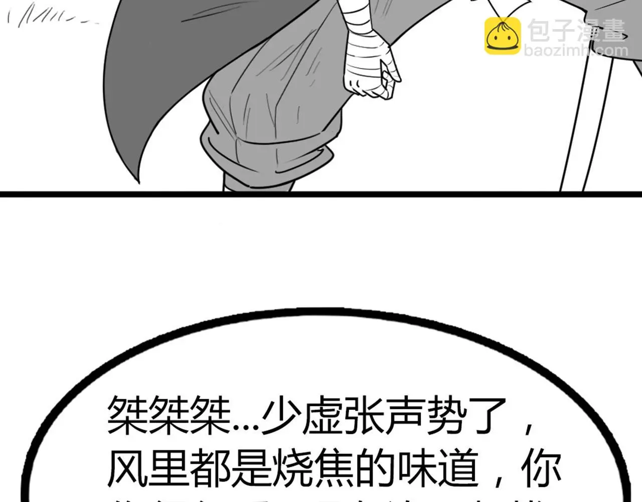 27天罗舜狱杀90