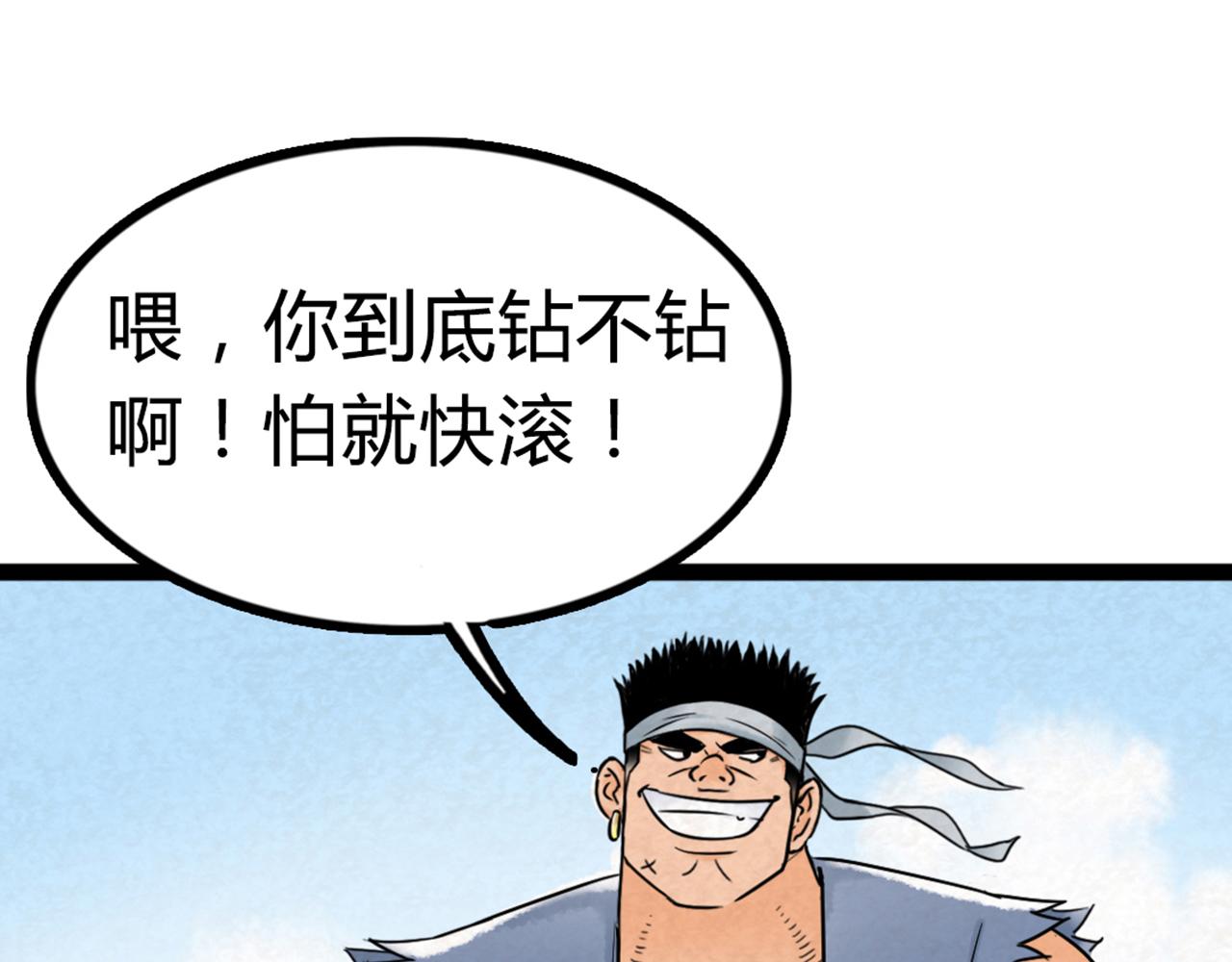 03对不起，我是主角！145