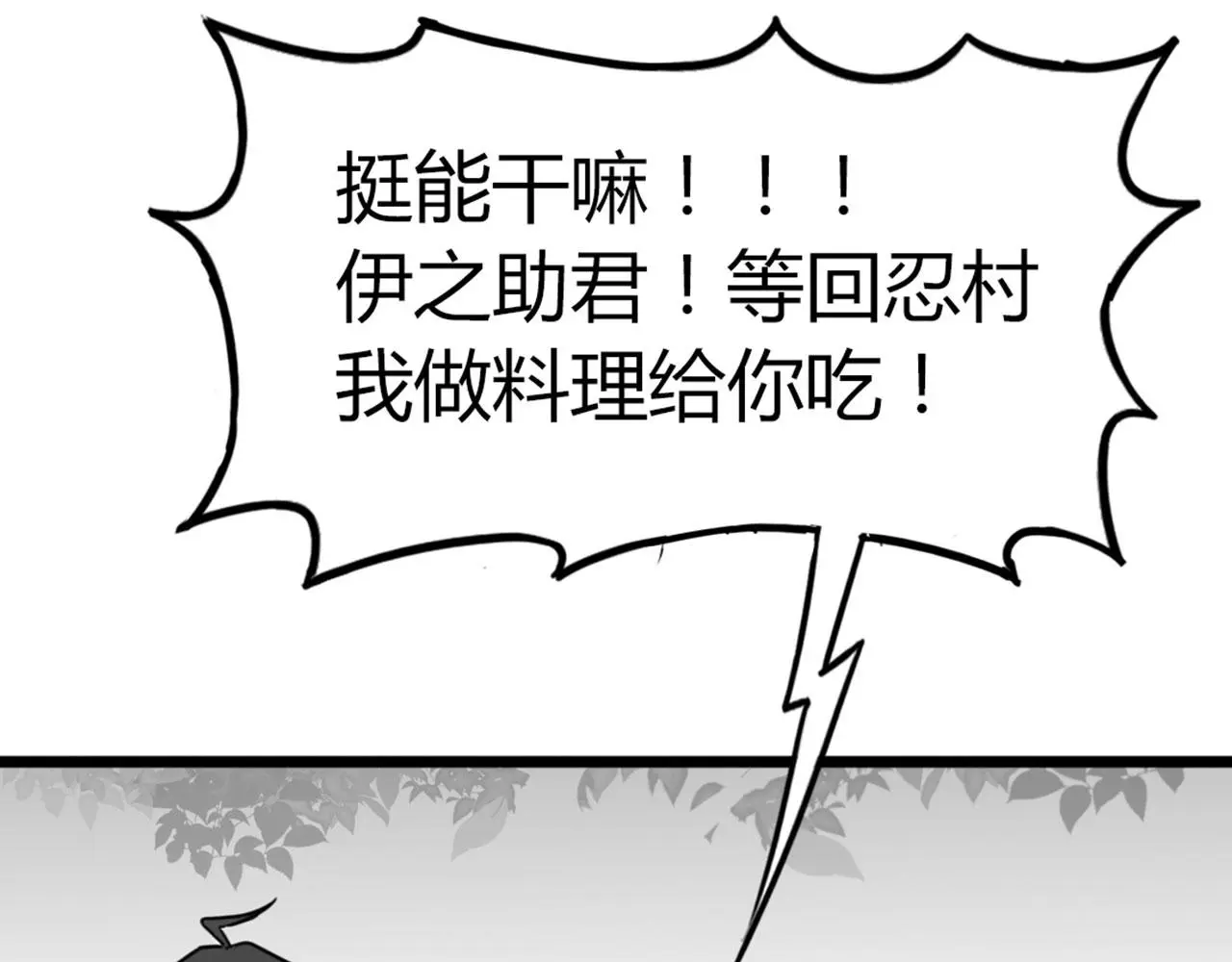 27天罗舜狱杀210