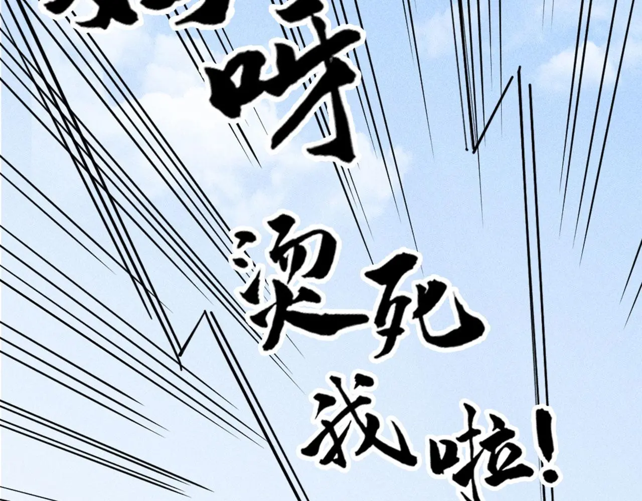 24首领姐姐送我信物？115